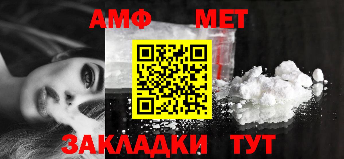 Amphetamine Premium Мичуринск