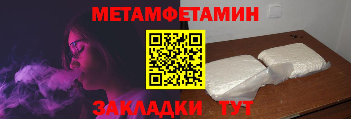 Мичуринск  Амфетамин 97%  Вход с VPN 