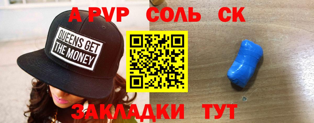 Мичуринск  А ПВП СК КРИС  APVP СК  A PVP Crystall  Вход с VPN 