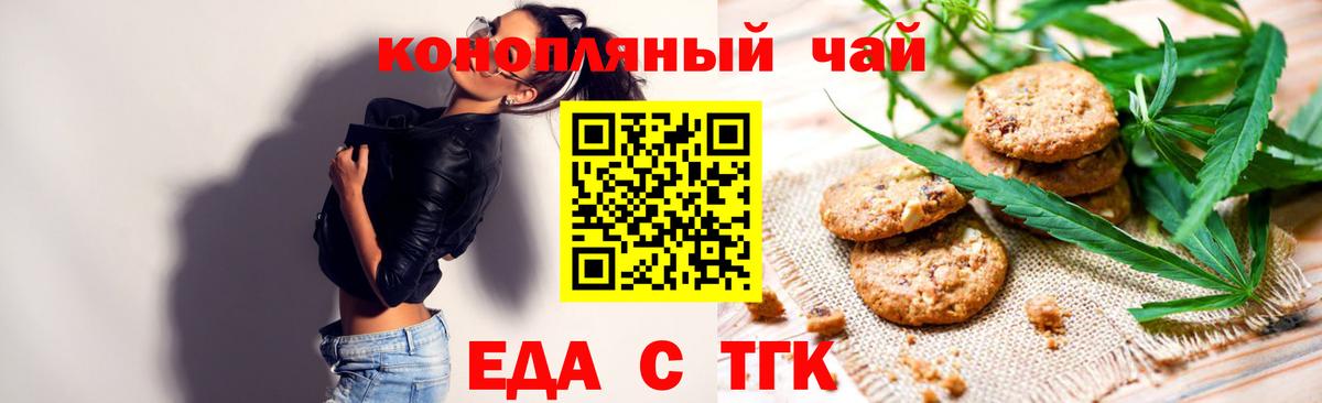 Мичуринск  Cannafood конопля  Вход с VPN 