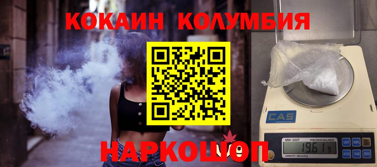 COCAIN FishScale Мичуринск