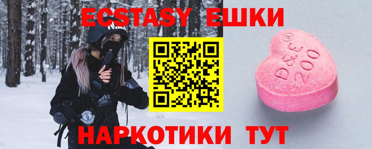 ЭКСТАЗИ VHQ Мичуринск