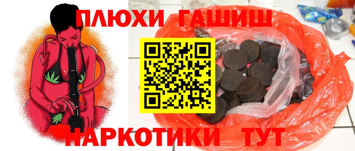Мичуринск  ГАШ Ice-O-Lator  ГАШ гашик  ГАШИШ  Вход с VPN 