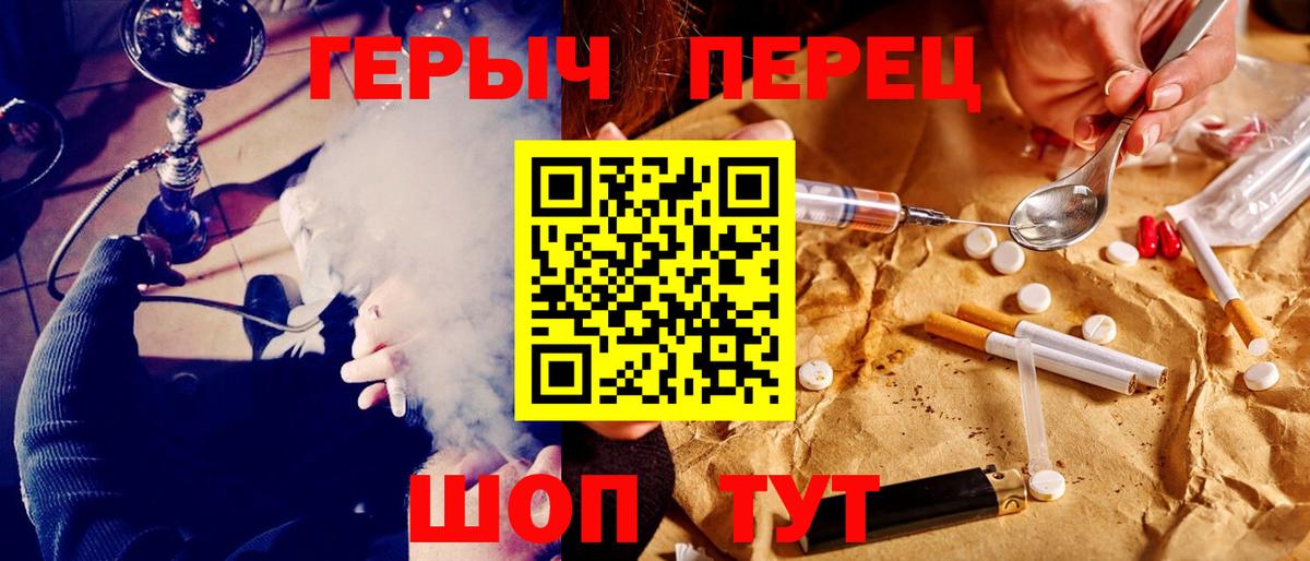 ГЕРОИН белый  Вход с VPN  Мичуринск 