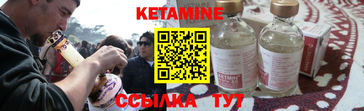 Кетамин VHQ Мичуринск