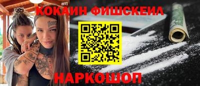 кокаин Волгодонск