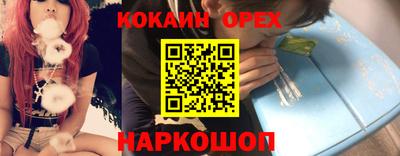 кокаин Волгодонск