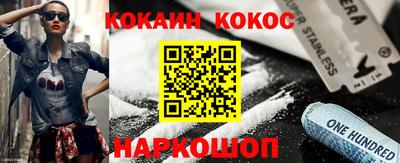 кокаин Волгодонск