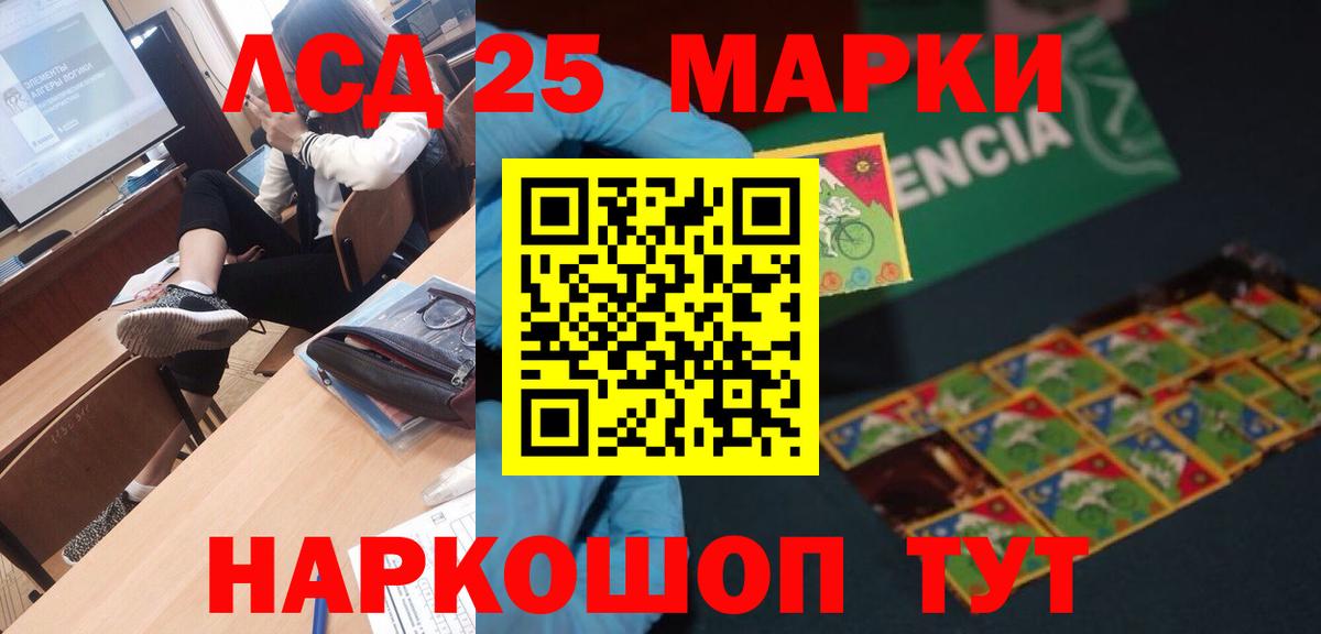 LSD-25 экстази ecstasy  ЛСД экстази ecstasy  Вход с VPN  Мичуринск 