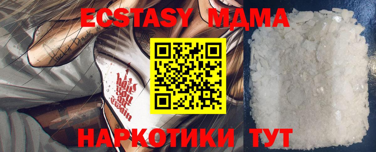Мичуринск  МДМА молли  Вход с VPN  МДМА Molly 