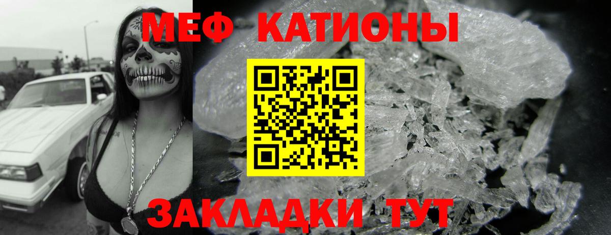 Меф кристаллы Мичуринск