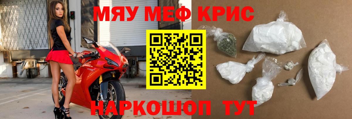 Меф  Вход с VPN  Мефедрон mephedrone  Мичуринск  МЕФ mephedrone 