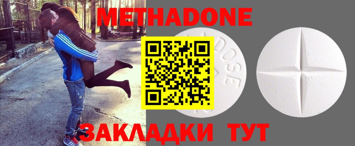 МЕТАДОН VHQ Мичуринск