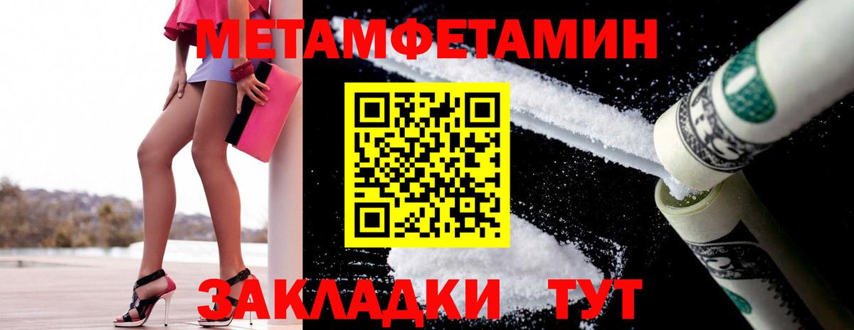 МЕТАМФЕТАМИН кристалл Мичуринск