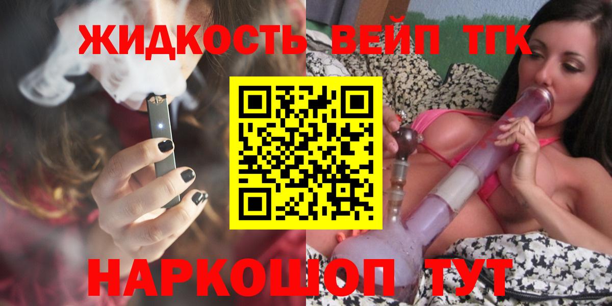 Мичуринск  закладки  Вход с VPN  Дистиллят ТГК гашишное масло 